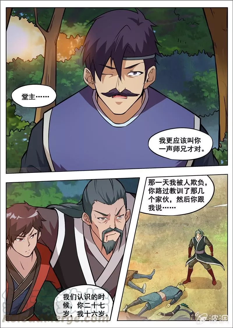 大剑神,第181话 战斗,第1张